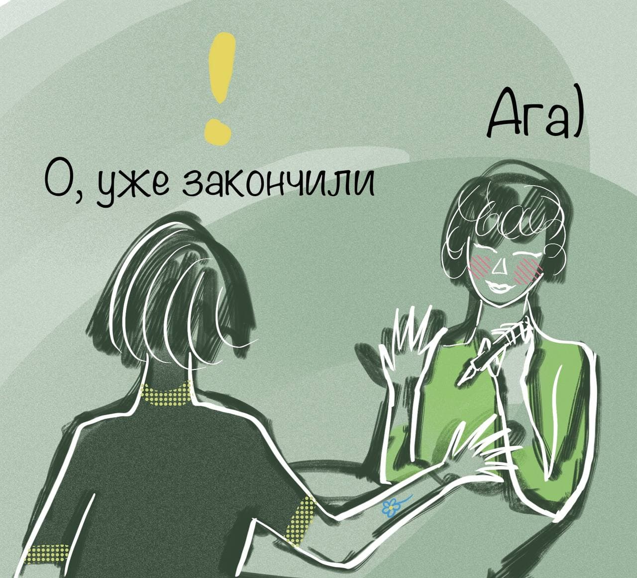 Время в Тату — изображение 2